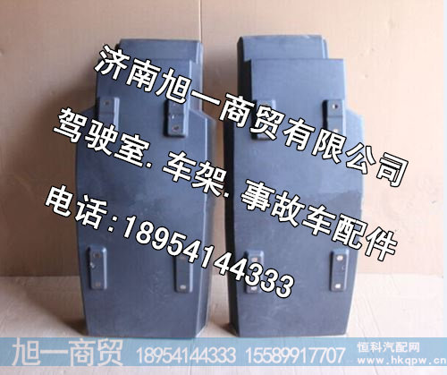 后翼子板