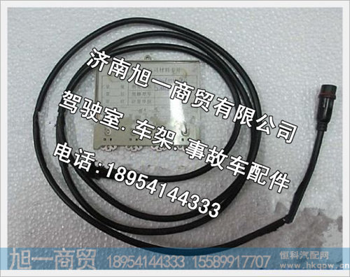 陕汽德龙2M连接线WG10000080