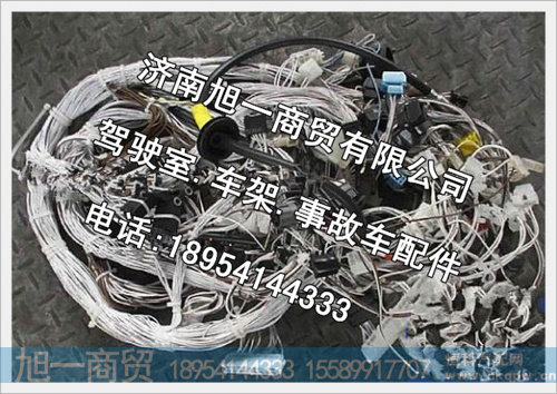 陕汽德龙M3000驾驶室电线束SZ977000606