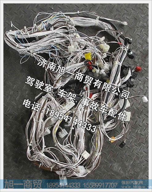 陕汽德龙M3000驾驶室电线束SZ977000799