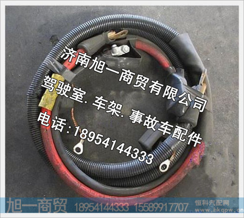 陕汽德龙寒区起动机电线束DZ93189774010