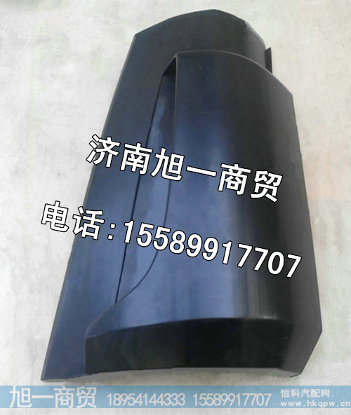 重汽豪瀚导风罩,重汽豪瀚左包角价格,图片,厂家,生产批发