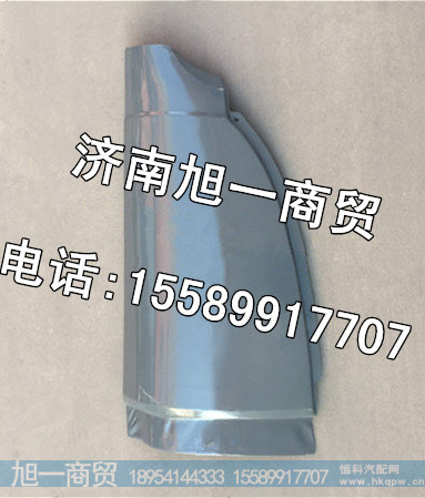 重汽豪运导风罩,重汽豪运左包角价格,图片,厂家,生产批发