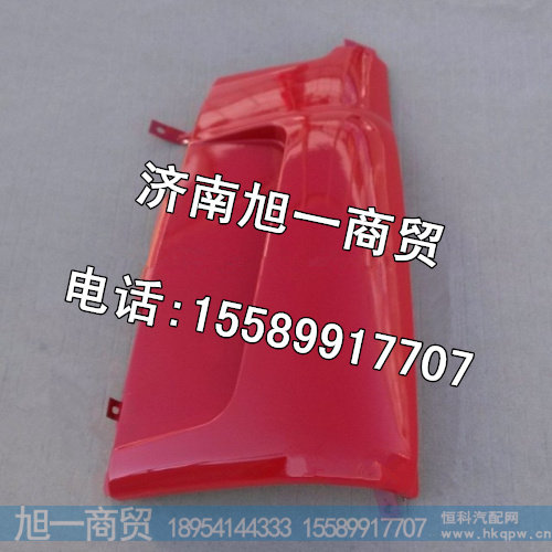 解放奥威导风罩,解放奥威左.右包角价格,图片,厂家,生产批发