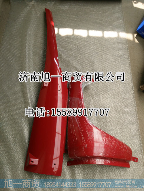 解放新大威导风罩,新大威左.右包角价格,图片,厂家,生产批发