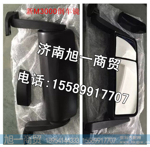 陕汽德龙新M3000倒车镜后视镜支架总成,价格 图片 厂家
