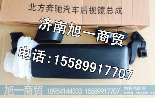 北奔V3M倒车镜 后视镜支架总成,价格 图片 厂家批发