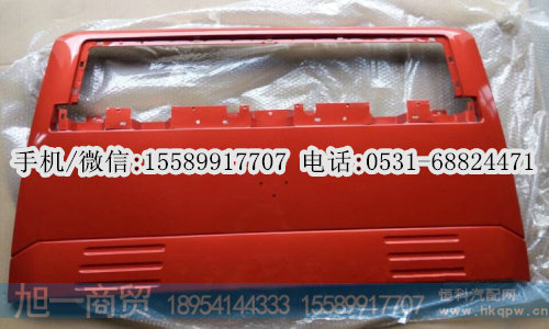 重汽豪沃轻卡驾驶室前面板厂家,散热器面罩价格,图片,生产