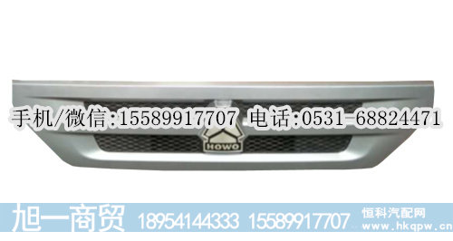 重汽新黄河驾驶室前面板厂家,散热器面罩价格,图片,生产