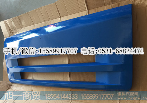 一汽解放悍威驾驶室前面板厂家,散热器面罩,价格,图片,生产