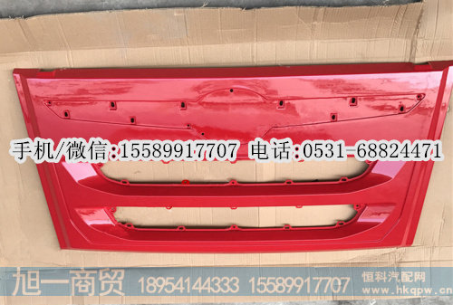 一汽解放悍V驾驶室前面板厂家,散热器面罩,价格,图片,生产