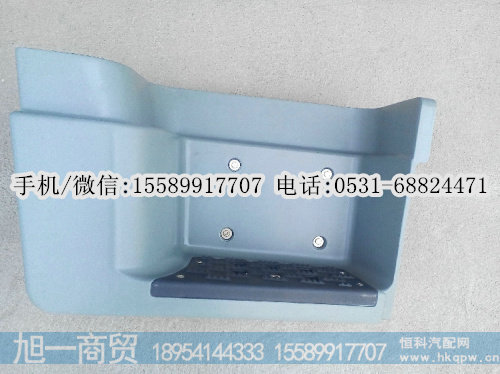 重汽豪瀚踏板护罩,上车踏板,防滑板价格,图片,厂家批发