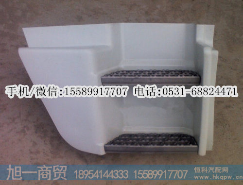 重汽豪运踏板护罩,上车踏板,防滑板价格,图片,厂家批发