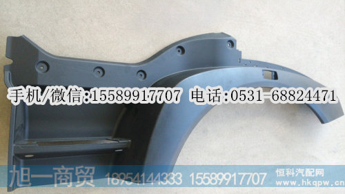 重汽豪沃T5G翼子板,轮眉,叶子板前段,价格,图片,配件厂家
