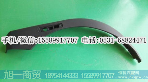 福田欧曼VT翼子板,轮眉,叶子板前段,价格,图片,配件厂家