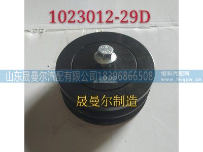 1023012-29D,锡柴29D单轮,山东晟曼尔汽配有限公司