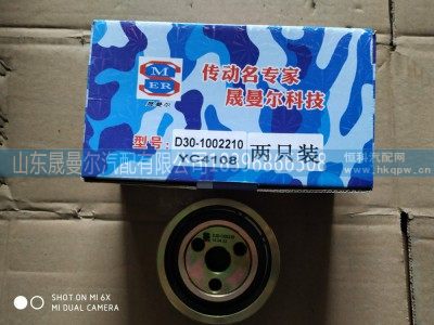 D30-1002210,玉柴平惰轮,山东晟曼尔汽配有限公司