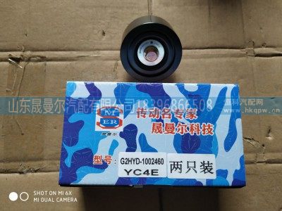 G2HYD-1002460,玉柴平惰轮,山东晟曼尔汽配有限公司