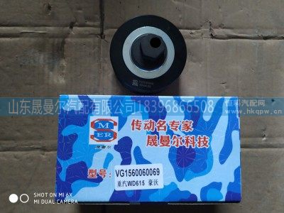 VG1560060069,平惰轮,山东晟曼尔汽配有限公司