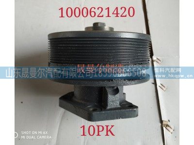 1000621420,潍柴WP6发动机风扇托架,山东晟曼尔汽配有限公司