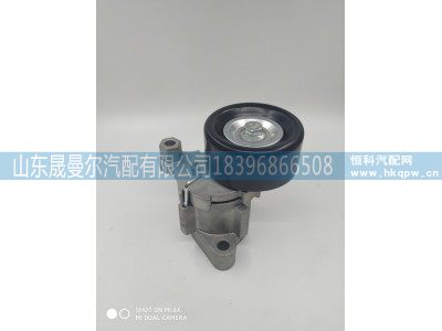 1023010-36DH,锡柴精品张紧轮,山东晟曼尔汽配有限公司