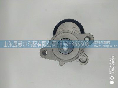 1023010-36DH,锡柴精品张紧轮,山东晟曼尔汽配有限公司