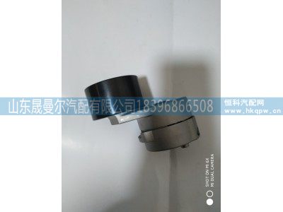 1023010AM50-0200,锡柴精品张紧轮,山东晟曼尔汽配有限公司