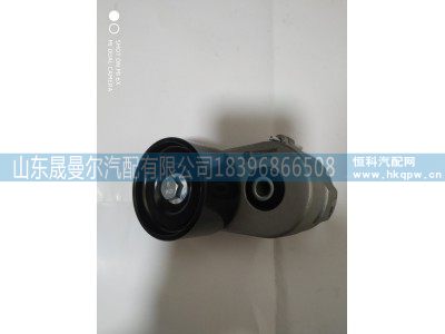 1023010AM50-0200,锡柴精品张紧轮,山东晟曼尔汽配有限公司