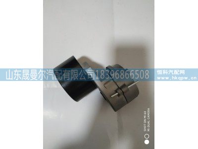 1023010AM50-0200,锡柴精品张紧轮,山东晟曼尔汽配有限公司