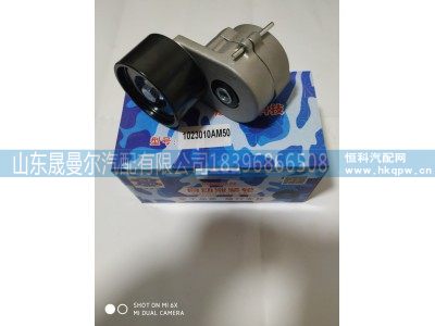 1023010AM50-0200,锡柴精品张紧轮,山东晟曼尔汽配有限公司