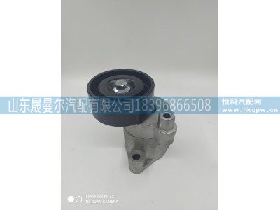 1023010C36D,锡柴精品张紧轮,山东晟曼尔汽配有限公司