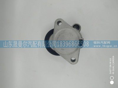 1023010C36D,锡柴精品张紧轮,山东晟曼尔汽配有限公司