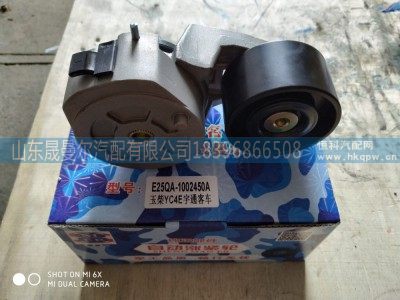 E25QA-1002450A,玉柴张紧轮,山东晟曼尔汽配有限公司