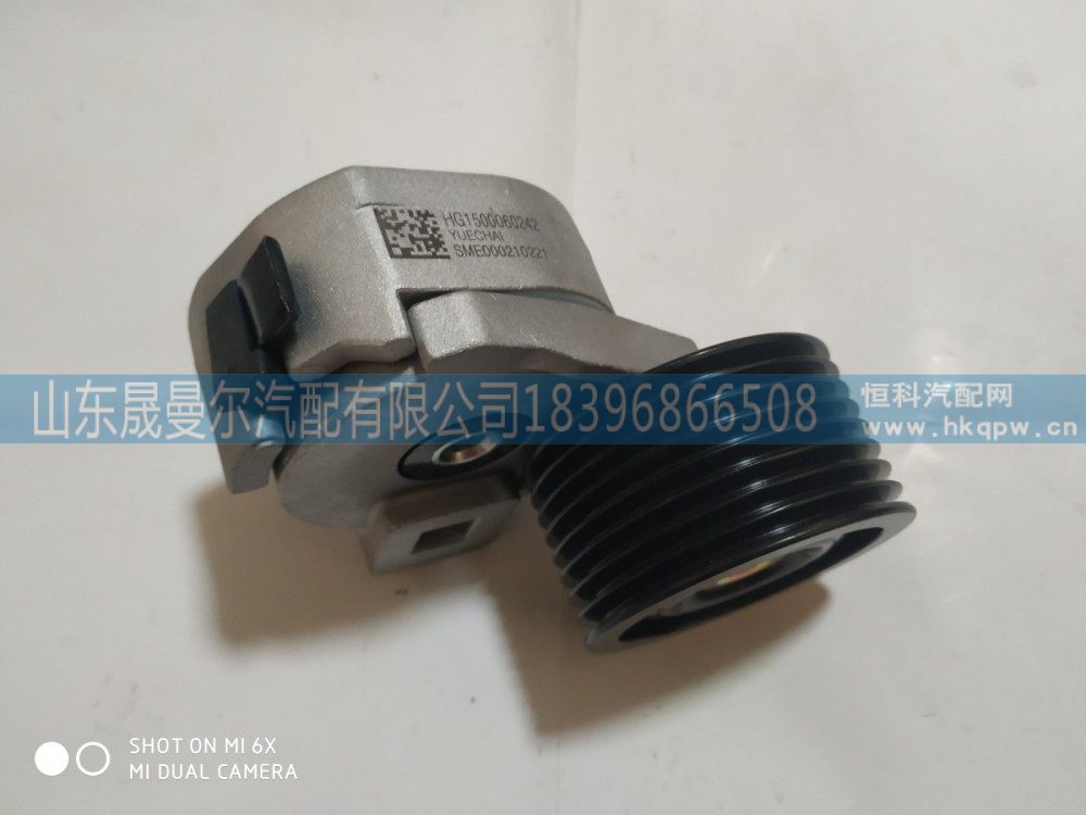 H1500060242,杭发自动张紧轮8PK,山东晟曼尔汽配有限公司