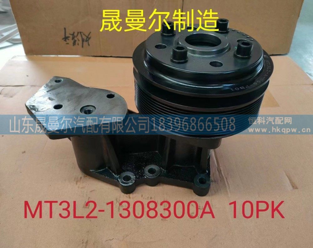 MT3L2-1308300A,玉柴系列风扇轴10PK,山东晟曼尔汽配有限公司