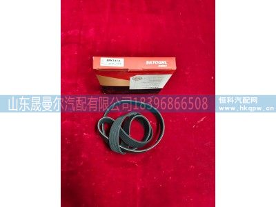 ,8PK1414适用于潍柴WP10H系列发动机专用皮带 传动带,济南晟曼尔汽配有限公司