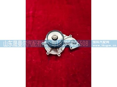 ,5333035  5288904适用于福田康明斯ISF3.8铝制水泵,济南晟曼尔汽配有限公司