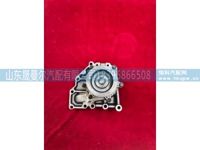5473363,5473363康明斯X15发动机水泵总成,济南晟曼尔汽配有限公司
