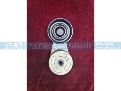 1015919409,皮带涨紧轮,济南晟曼尔汽配有限公司
