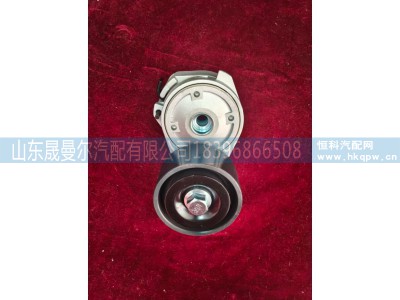 D5400-1002450,D5400-1002450玉柴皮带涨紧轮,济南晟曼尔汽配有限公司