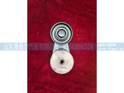 6419474,6419474欧曼重卡皮带涨紧轮,济南晟曼尔汽配有限公司