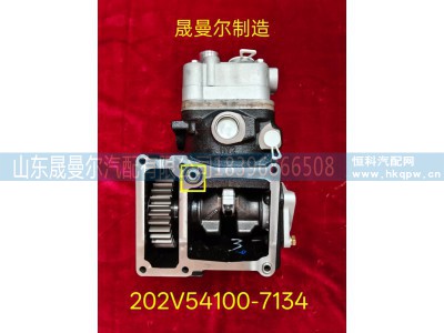 202V54100-7134,202V54100-7134重汽曼MC13空压机,济南晟曼尔汽配有限公司