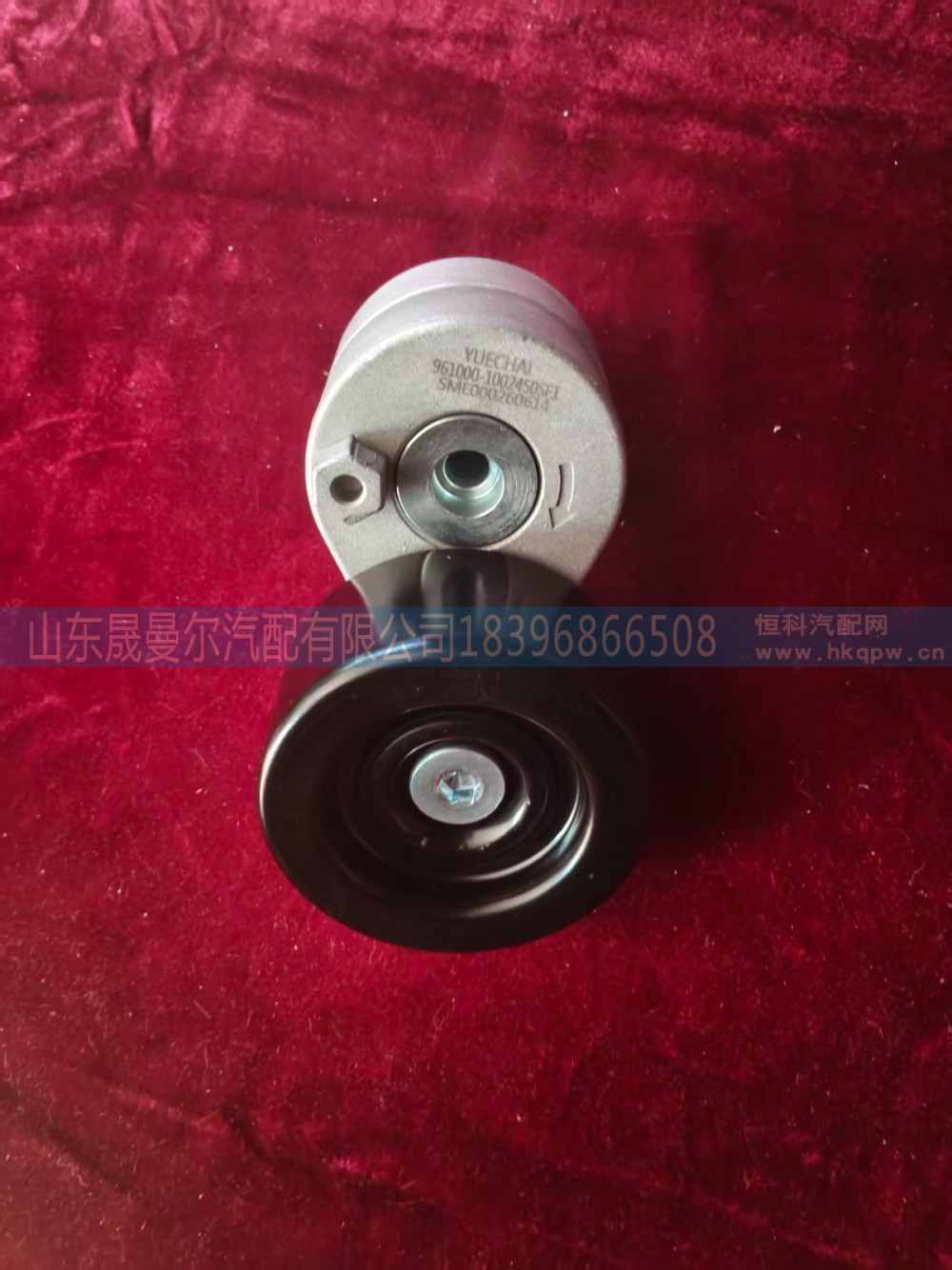 961000-1002450SF1,柳汽乘龙玉柴发动机皮带张紧轮,济南晟曼尔汽配有限公司