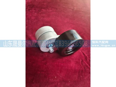 961000-1002450SF1,柳汽乘龙玉柴发动机皮带张紧轮,济南晟曼尔汽配有限公司