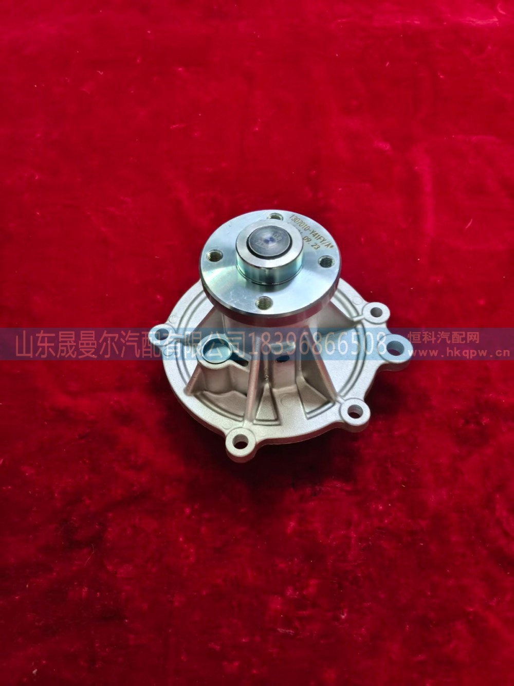 1307010-Y41FY-A,一汽解放大柴道依茨发动机铝制水泵,济南晟曼尔汽配有限公司
