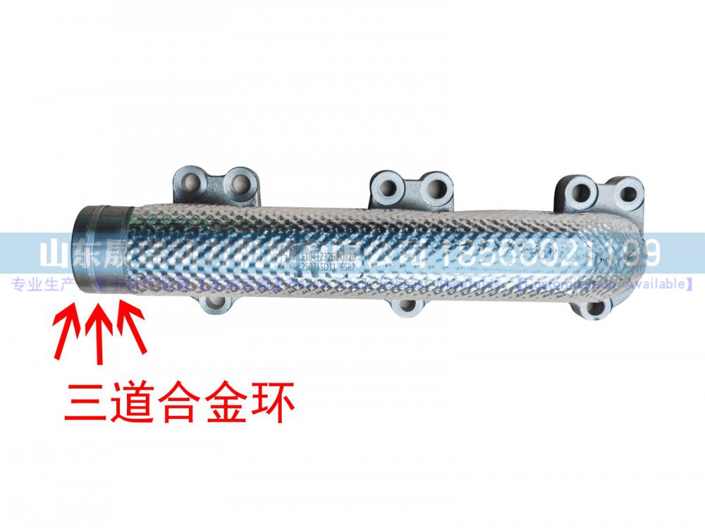 1004123261,排气歧管,山东晟瑞动力机械有限公司
