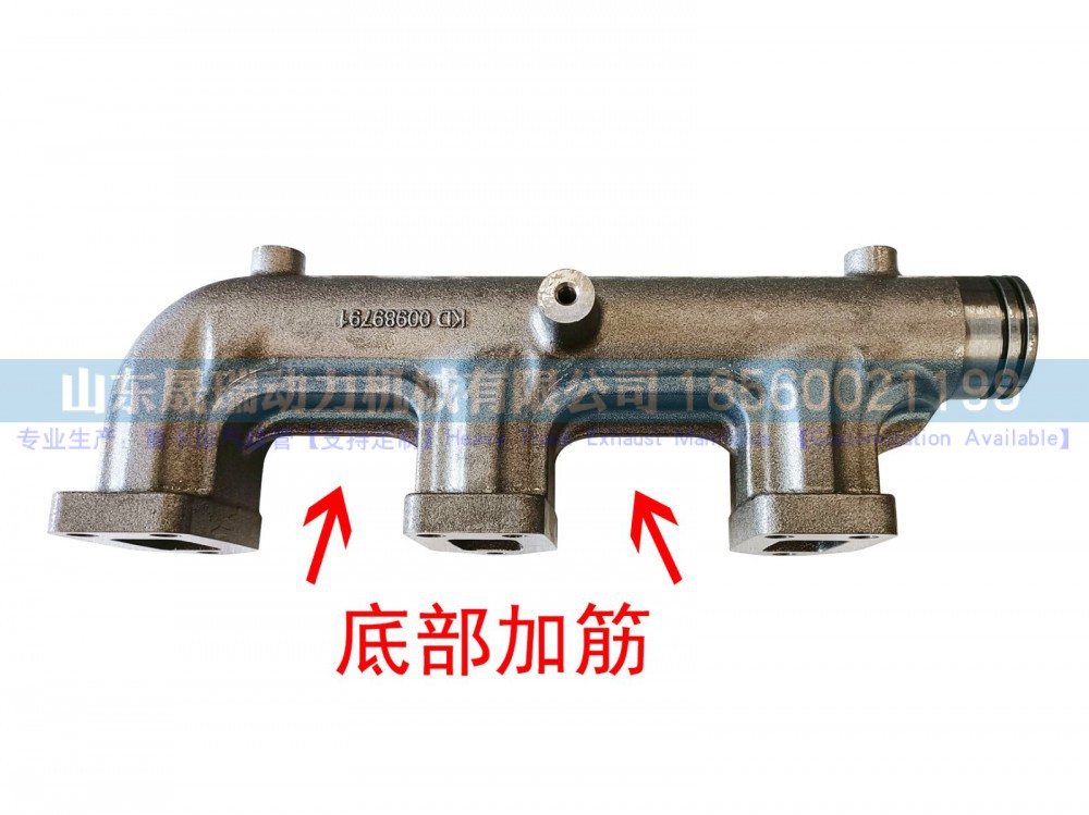 1004679791,排气歧管,山东晟瑞动力机械有限公司
