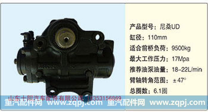 循环球动力转向器，尼桑UD