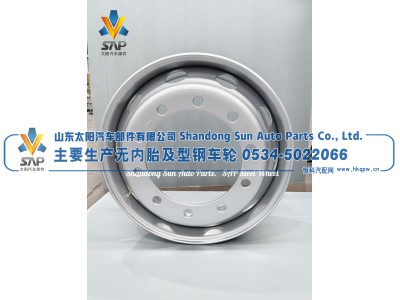 ,22.5x7.5无内胎车轮,山东太阳汽车部件有限公司