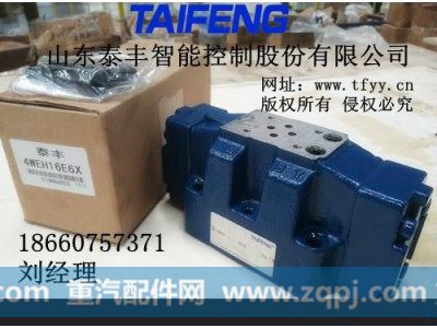 ,电液阀,山东泰丰智能控制股份有限公司